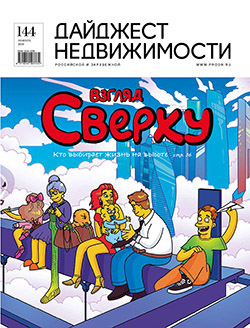 #144, Ноябрь 2019 Электронная версия журнала ДН: #144, Ноябрь 2019