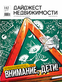 #142, Сентябрь 2019 Электронная версия журнала ДН: Сентябрь 2019