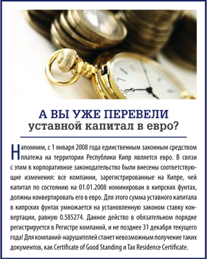Кипр, Недаижимость на кипре, зарубежная недаижимость Кипр, Недаижимость на кипре, зарубежная недаижимость