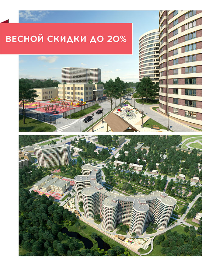 Жилой комплекс «Парковые аллеи» Жилой комплекс «Парковые аллеи»