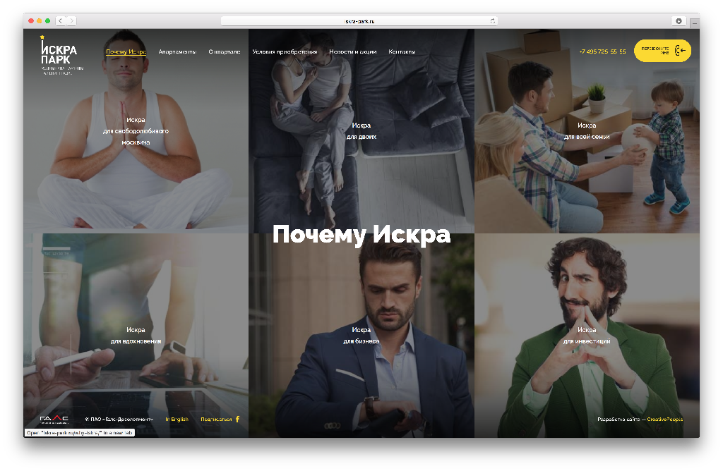 «Искра-Парк» - городской квартал современных апартаментов площадью 2,8 га с собственной инфраструктурой и подземной парковкой, расположенный на Ленинградском проспекте «Искра-Парк» - городской квартал современных апартаментов площадью 2,8 га с собственной инфраструктурой и подземной парковкой, расположенный на Ленинградском проспекте