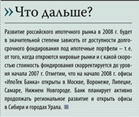 Ипотека, ипотечный кредит, ипотека в регионах Ипотека, ипотечный кредит, ипотека в регионах