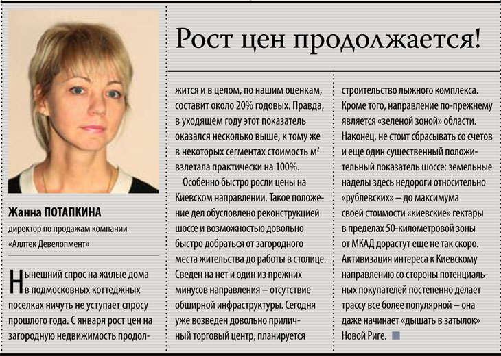 Коттеджные поселки подмосковья, строительство, продажа, загородная недвижимость Коттеджные поселки подмосковья, строительство, продажа, загородная недвижимость
