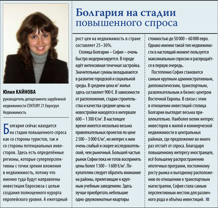 Болгария, Болгарская недвижимость, недвижимость за рубежом, зарубежная недвижимость Болгария, Болгарская недвижимость, недвижимость за рубежом, зарубежная недвижимость