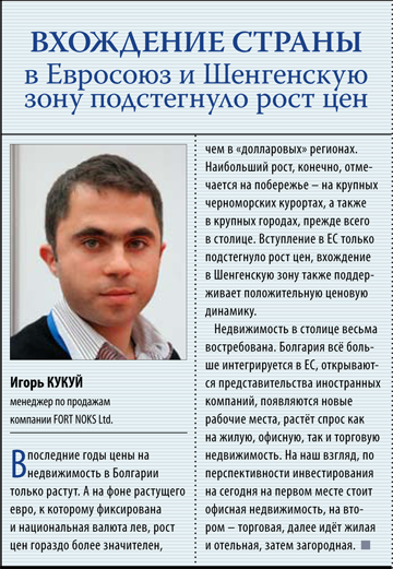 Болгария, Болгарская недвижимость, недвижимость за рубежом, зарубежная недвижимость Болгария, Болгарская недвижимость, недвижимость за рубежом, зарубежная недвижимость