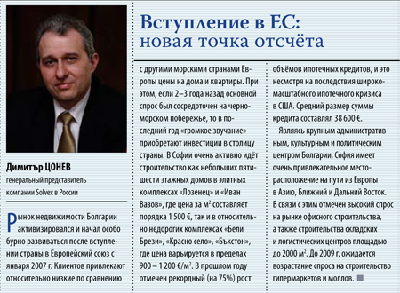 Болгария, Болгарская недвижимость, недвижимость за рубежом, зарубежная недвижимость Болгария, Болгарская недвижимость, недвижимость за рубежом, зарубежная недвижимость