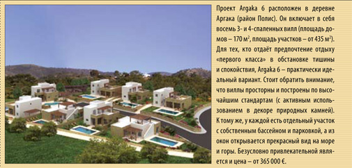 Недвижимость на Кипре, Зарубежная недвижимость, недвижимость Кипра