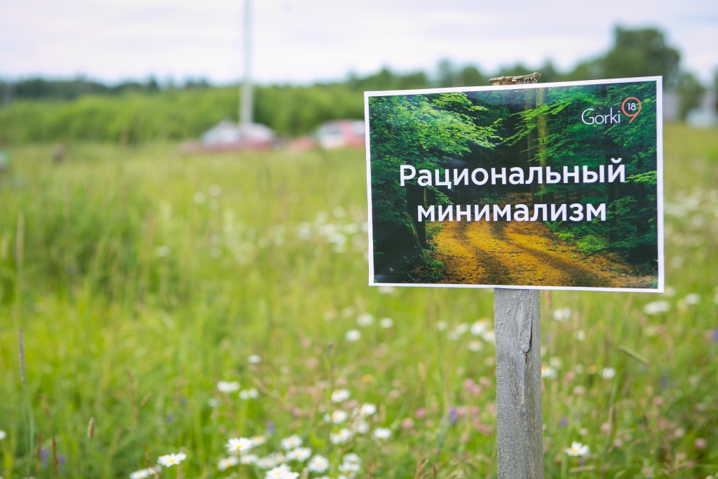 в новом коттеджном поселке Gorki 9-18 в новом коттеджном поселке Gorki 9-18