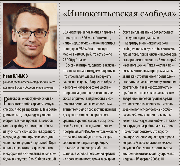 Недвижимость в регионах, Иркутская область, Байкал, новостройки Недвижимость в регионах, Иркутская область, Байкал, новостройки